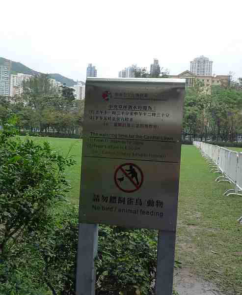 Sign in Victoria Park, Hong Kong
